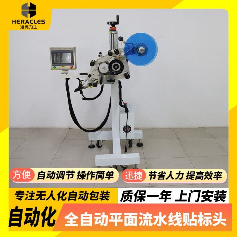 835纸箱贴标机贴标头 侧面贴标机 盐袋平面贴标机