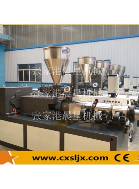 厂家供应20~75塑料PVC管材挤出生产线