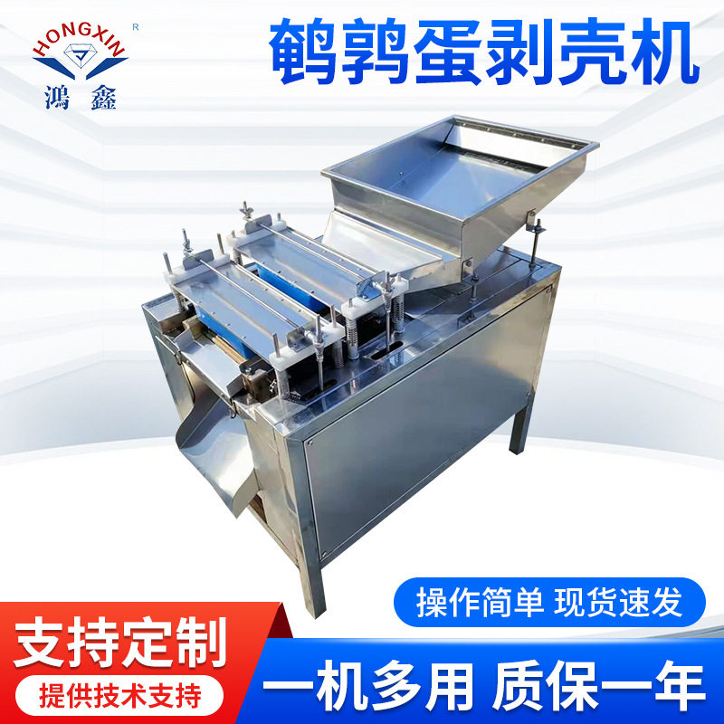 厂家供应鹌鹑蛋剥壳机 全自动剥蛋机 去蛋壳机鹌鹑蛋碎壳机,五金/工具,液压冲孔机/切排机,淘宝优惠券,粉丝福利购,淘宝优惠卷