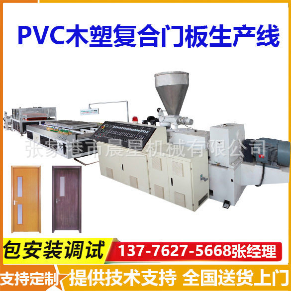 供应PVC/WPC木塑宽幅门板挤出生产线,机械设备,涂装设备,淘宝优惠券,粉丝福利购,淘宝优惠卷