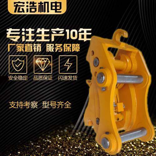 适用各种抓木器快速连接器 挖掘机倾斜式自动连接快换接头