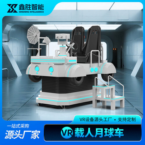 航空航天科技馆太空舱飞船月球车火箭发射模拟VR设备科普体验展厅