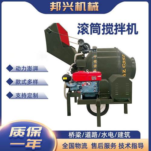干粉砂浆石料搅料机柴油动力齿轮式拌合机自动翻斗式JZC型搅拌机