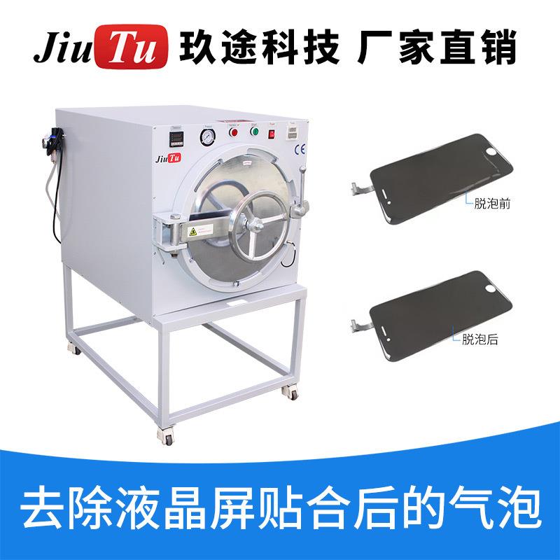 工厂直销尺寸可定制400x700胶水脱泡机 OCA脱泡机 高压自动消泡机