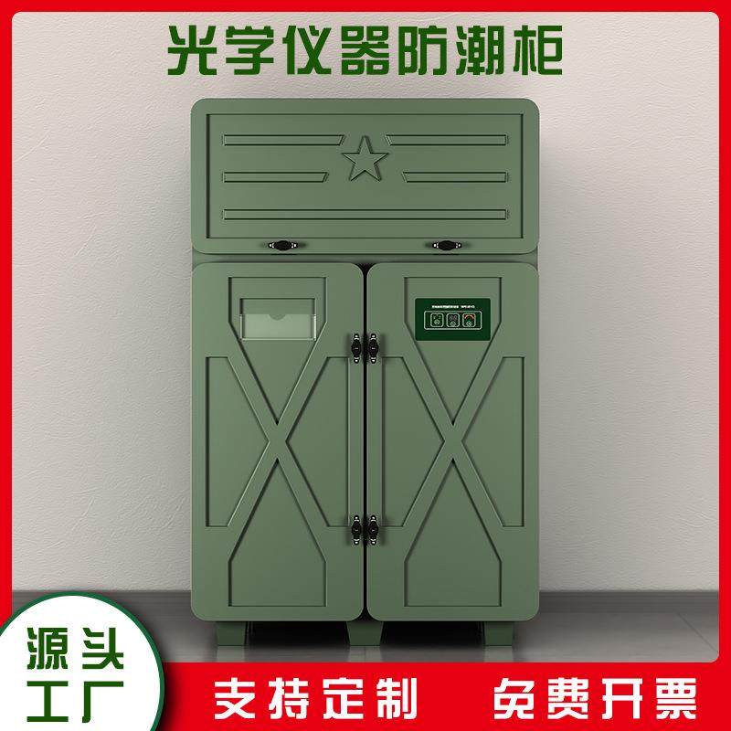 智能光学防潮柜光电装备器材柜多功能仪器柜除湿干燥柜滚塑仪器柜,商业/办公家具,办公储物柜,淘宝优惠券,粉丝福利购,淘宝优惠卷