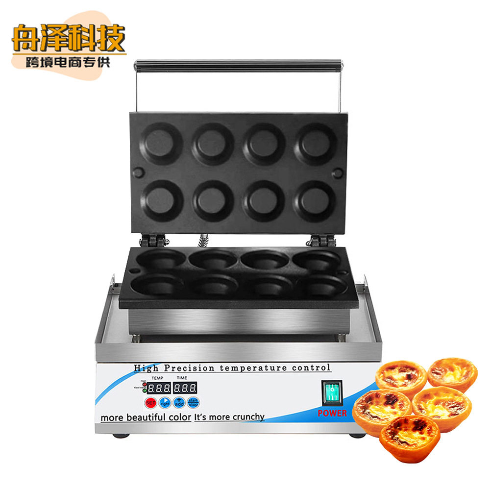蛋挞机 烘焙蛋挞皮机器数字显示精准控温商用八孔电热蛋挞壳机器,五金/工具,分离设备及耗材,淘宝优惠券,粉丝福利购,淘宝优惠卷