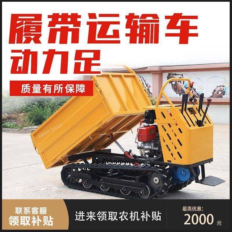履带运输车全地形果园山地自卸搬运车农用小型爬山虎爬坡王柴油,标准件/零部件/工业耗材,其他液压元件,淘宝优惠券,粉丝福利购,淘宝优惠卷