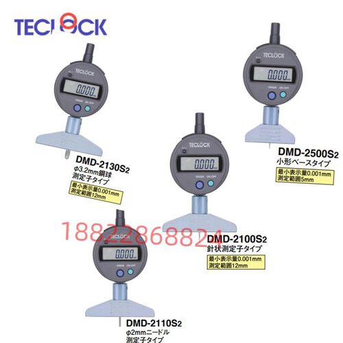 日本原装TECLOCK得乐进口数显深度表DMD-241J/293J/2100S2/2110S2
