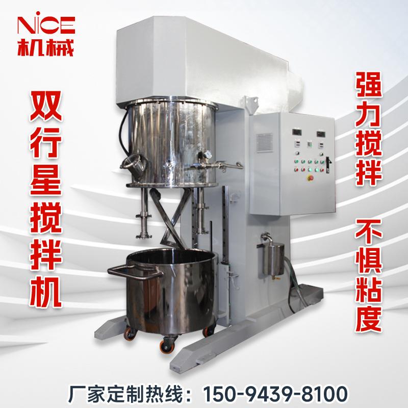 100L行星搅拌机 膏体搅拌泥浆油漆 双行星动力混合立式搅拌 可定