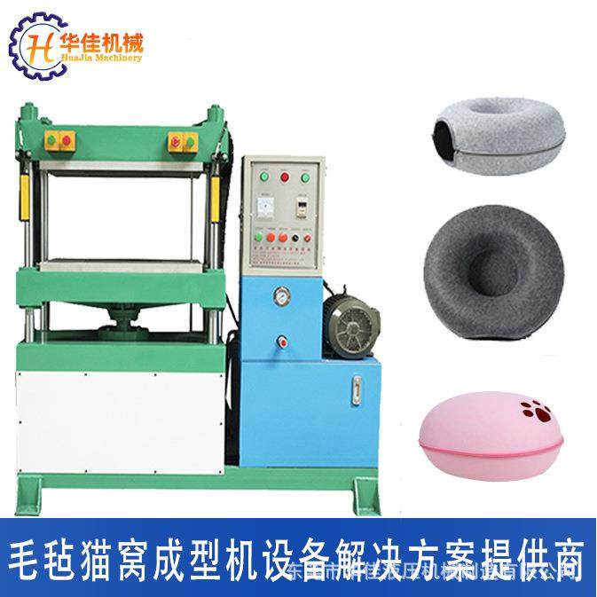 30T毛毡猫窝鸟窝宠物窝冷压成型机 毛毡无纺布一体成型压模机工厂,五金/工具,其他机械五金,淘宝优惠券,粉丝福利购,淘宝优惠卷