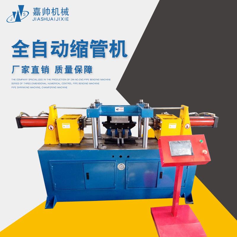 厂家供应TM-40缩管机 液压自动缩管机翻边起筋单工位缩管机定.制