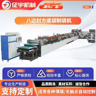 全面售后技术指导 650制袋设备 全自动高速八边封制袋机F WFD