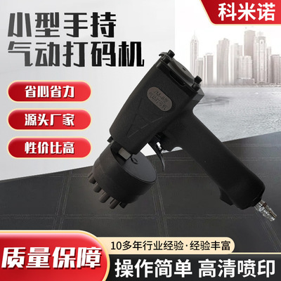 手持便携式打号机钢印机钢板气动砸号机数字打码器小型气动打码机