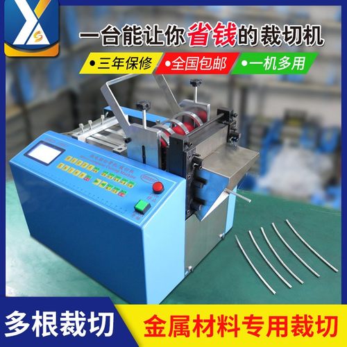 全自动钢丝绳裁切机切割机编制铜带切割器切线机铁丝切断机切断器