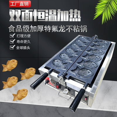 Guangzhou factory commercial use taiyaki machine non stick