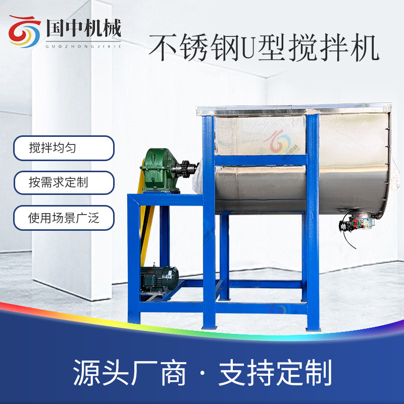 U型双螺带搅拌机 化学颗粒粉末干湿不锈钢食品饲料槽型自动混合机