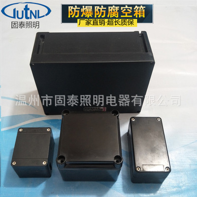 防爆防腐空箱BJX8050-400*300防爆防腐接线箱 防爆防腐控制箱壳体