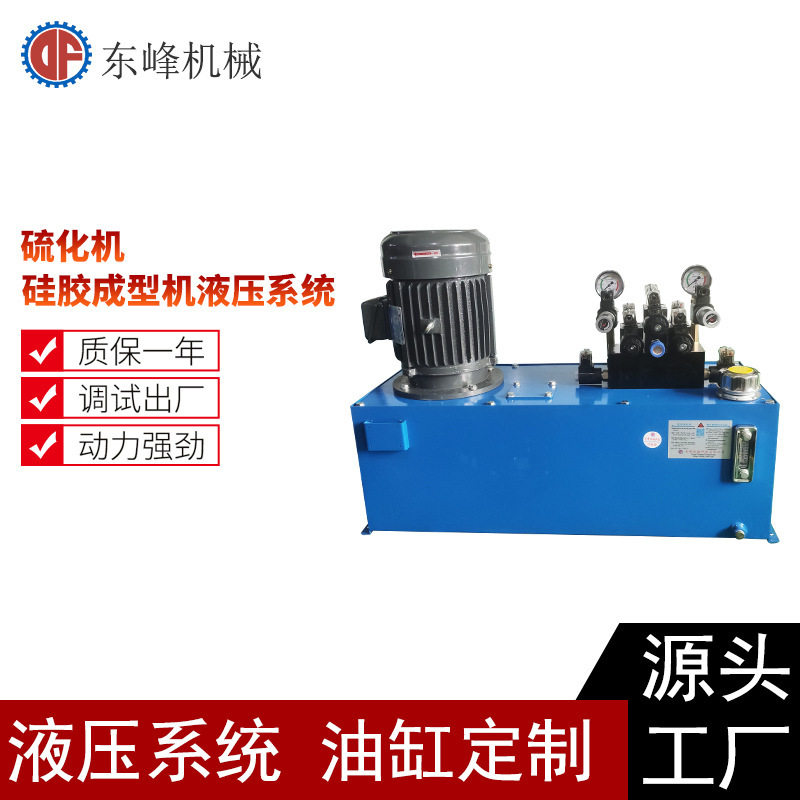 硫化机液压站订制硅胶成型机液压系统100L油箱3.75KW电机液压系统,标准件/零部件/工业耗材,成套液压系统,淘宝优惠券,粉丝福利购,淘宝优惠卷