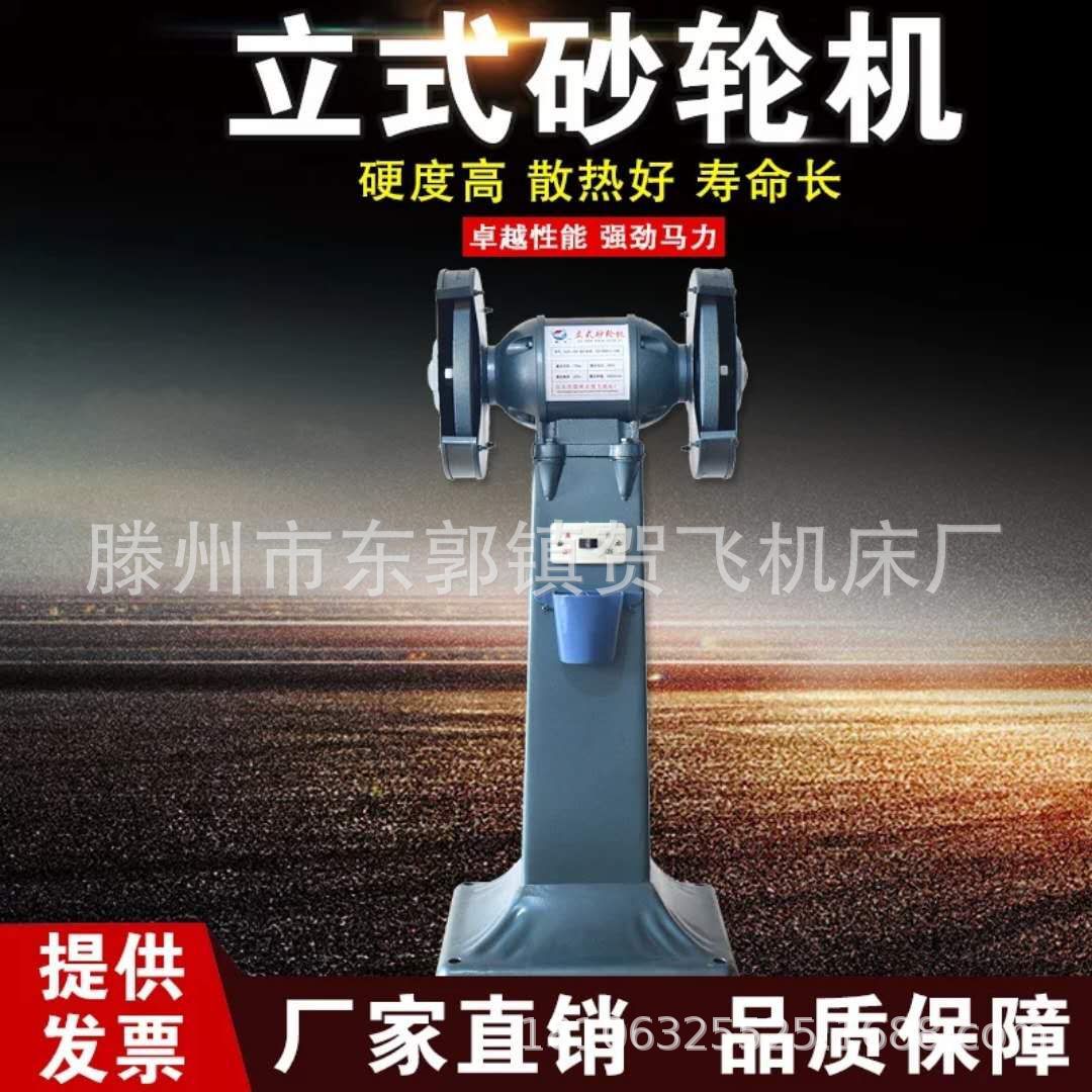 重型/落地/立式砂轮机S3ST-250/300/350/400高速/全铜/三相/单相