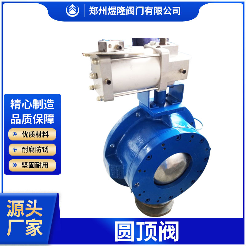 供应YDF圆顶阀铸钢气动耐磨单向硬密封半圆球型圆盘式出料阀