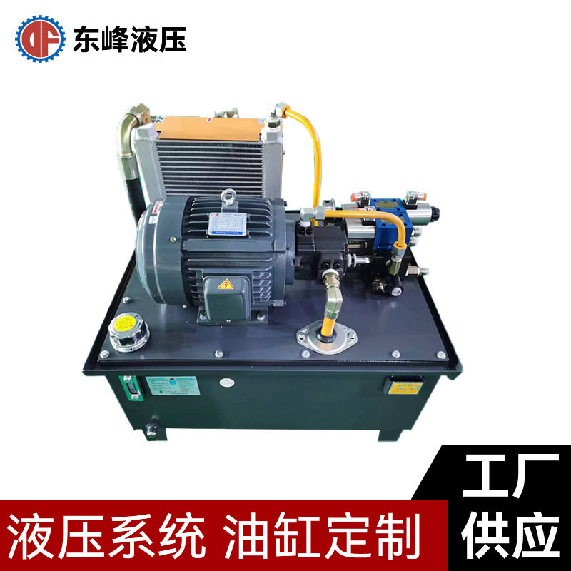 东峰成套液压系统大风冷快速降温液压站5.5KW电机压力可调液压站,机械设备,压缩机,淘宝优惠券,粉丝福利购,淘宝优惠卷
