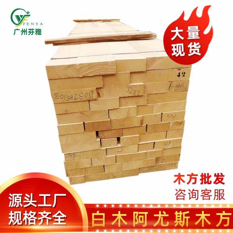 现货非洲白木阿尤斯厂家直供实木板材建筑龙骨无结阿尤丝长度可选