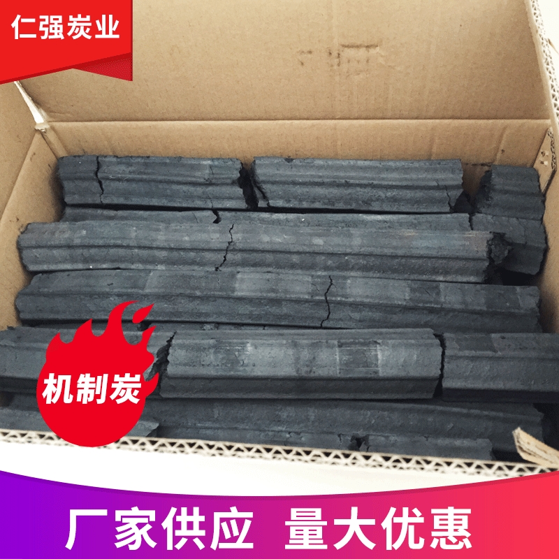 烧烤木炭 机制木炭 取暖炭 无烟环保 厂家直销蜂窝