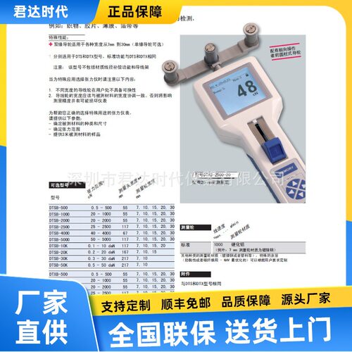 德国施密特schmidt DTS-20K数显张力仪