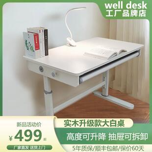 well儿童学习桌可升降实木中小学生大白桌家用书桌简约出口台湾