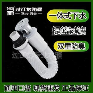 提篮下水器下水管套装 过江龙卫浴X008一体式 洗手洗台盆面盆落水器