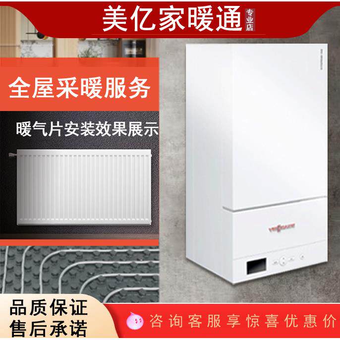 成都菲斯曼八喜 壁挂炉水地暖暖气片采暖新老房明暗安装暖气