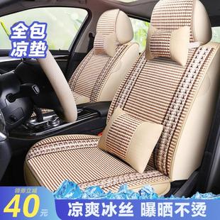 凉垫 网红2024款 全包围2023款 座椅套汽车坐垫夏季 冰丝座套透气新款