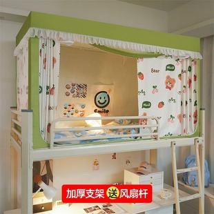 宿舍蚊帐寝室上下铺强遮光床围挡布大学带支架单人 学生床帘一体式