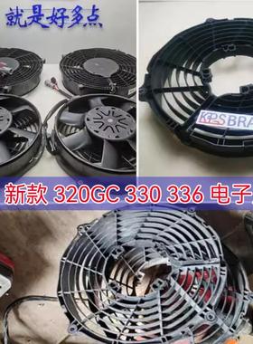 新款卡特 320 电子扇 电子风扇 无刷电机330 挖掘机 5108095 外壳