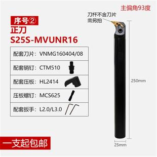 MVUNR16仿形加工 数控内孔刀杆 镗孔 镗刀刀杆车床加工S20R S25S