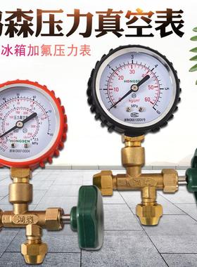 鸿森牌HS488压力表阀检漏表冷媒表加液阀三通表阀2.5/6mp加液表阀
