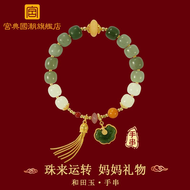 生日礼物母亲节送妈妈适合送老妈送奶奶送长辈老年人给婆婆实用的
