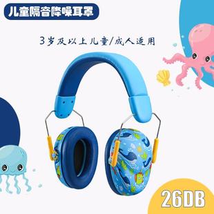 儿童卡通可爱防护耳罩防噪音隔音耳塞降噪静音防鞭炮烟花飞机睡眠