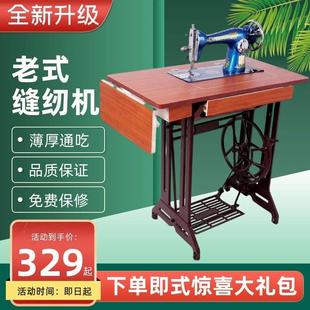 老款 式 缝纫机家用脚踏款 手动裁缝机头蜜蜂老物件可电动吃厚衣车