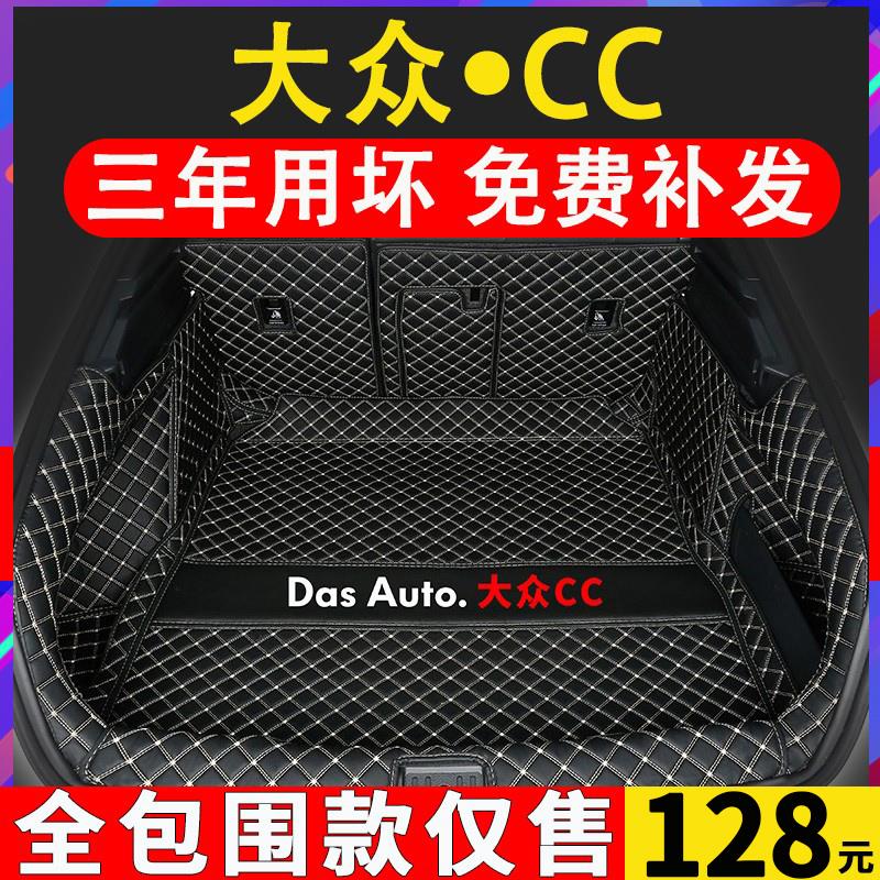 一汽大众CC后备箱垫全包围专用尾箱垫内饰改装车内装饰用品2023款