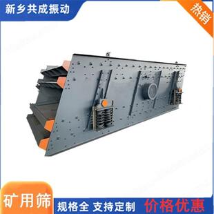振筛式砂石分离机 共成_焦化厂矿石振动筛筛选机输送筛分生产线