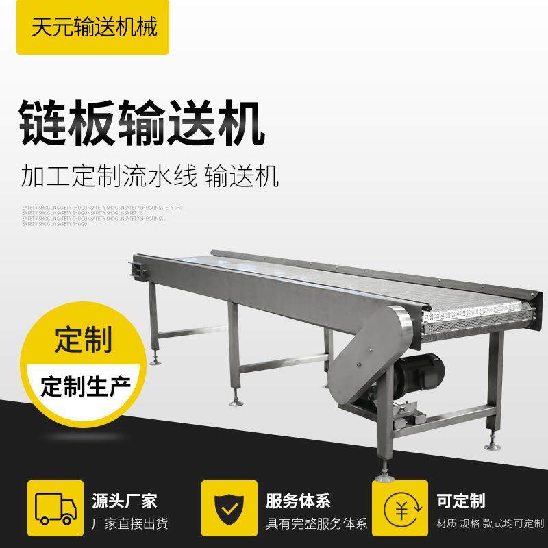 板链输送线厂家供应废钢自动化输送线工业金属链板输送机传送带,搬运/仓储/物流设备,输送机,淘宝优惠券,粉丝福利购,淘宝优惠卷