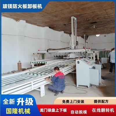 硫氧镁砂光板 玻镁板生产设备 秸秆板生产线 全自动卸板机