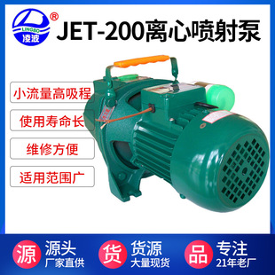 200浇花喷淋冲洗离心式 直销阳春凌波JET 家用清水泵管道增压泵