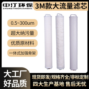 前置过滤器滤芯 20寸40寸60寸保安过滤器大流量大通量折叠滤芯3M款