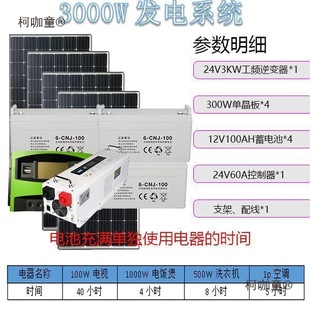 山区家用全套220v光伏太阳能发电板养殖户麦太保 太阳能发电系统