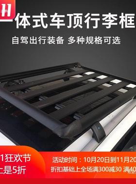 黑色车顶框长安CS55/CS75plus博越缤越途胜汽车行李架框者六