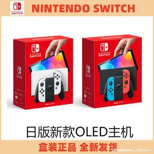日版 新款 Switch主机 OLED屏幕 7寸 64G内存 日版复古光线枪成人