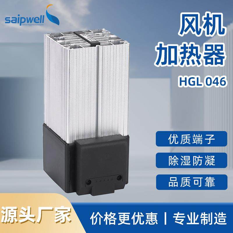 saipwell风机加热器 HGL046机柜防凝露加热器 防水珠加热除湿器,五金/工具,其他机械五金,淘宝优惠券,粉丝福利购,淘宝优惠卷