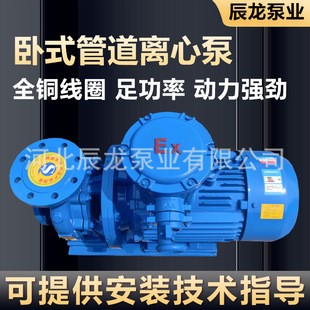 水泵管道循环泵大流量高扬程冷热水管道水泵锅炉给水泵农业灌溉泵
